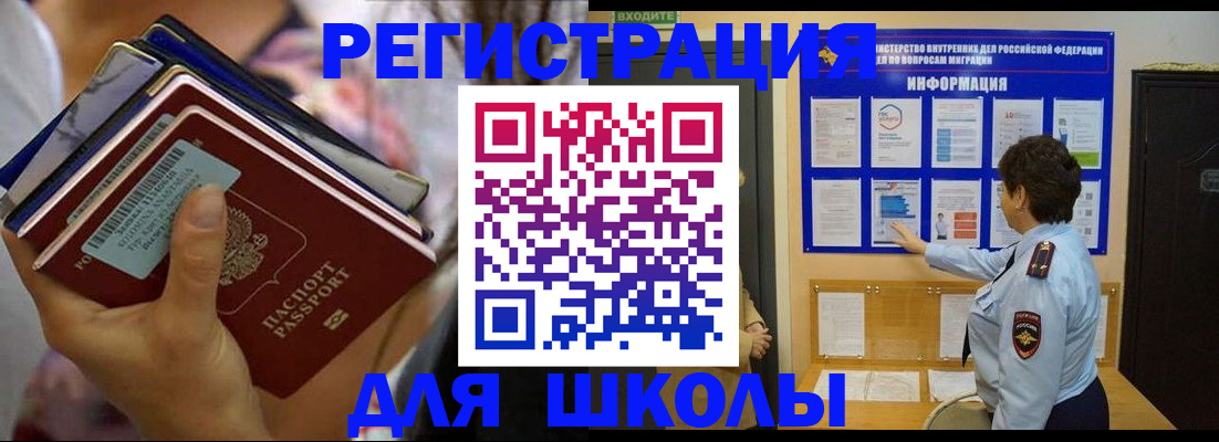 временная регистрация госуслуги в Рубцовске